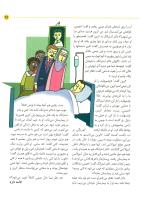 مجله کودک 12 صفحه 25