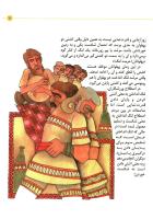 مجله کودک 12 صفحه 11