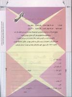 مجله کودک 13 صفحه 34