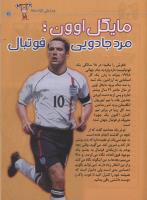 مجله کودک 13 صفحه 21