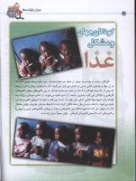 مجله کودک 13 صفحه 32