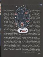 مجله کودک 13 صفحه 8