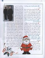 مجله کودک 13 صفحه 23