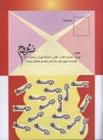 مجله کودک 13 صفحه 33