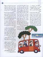 مجله کودک 13 صفحه 13