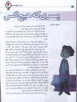 مجله کودک 13 صفحه 26