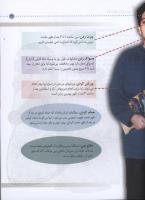 مجله کودک 13 صفحه 29