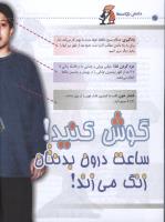 مجله کودک 13 صفحه 28