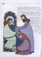مجله کودک 13 صفحه 31