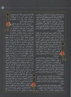 مجله کودک 13 صفحه 7