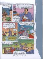 مجله کودک 13 صفحه 18