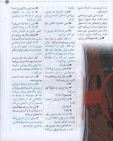 مجله کودک 13 صفحه 11