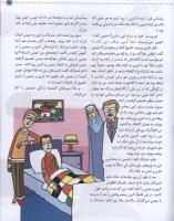 مجله کودک 13 صفحه 25