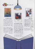 مجله کودک 13 صفحه 35