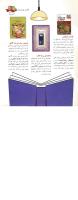 مجله کودک 14 صفحه 35
