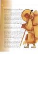 مجله کودک 14 صفحه 31