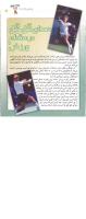 مجله کودک 14 صفحه 21