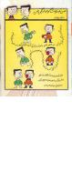 مجله کودک 14 صفحه 2
