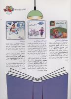 مجله کودک 15 صفحه 35