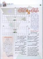 مجله کودک 15 صفحه 16
