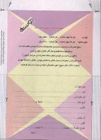 مجله کودک 15 صفحه 34