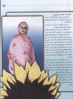 مجله کودک 15 صفحه 11