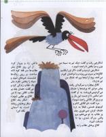 مجله کودک 15 صفحه 7
