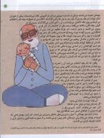 مجله کودک 15 صفحه 15