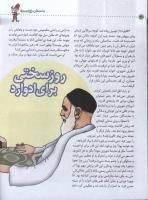 مجله کودک 15 صفحه 30