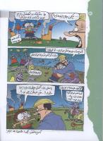 مجله کودک 15 صفحه 20