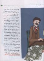 مجله کودک 15 صفحه 31