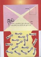 مجله کودک 15 صفحه 33