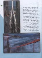 مجله کودک 15 صفحه 29