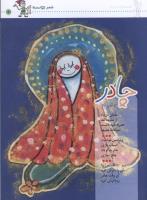مجله کودک 15 صفحه 5