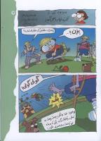 مجله کودک 15 صفحه 17