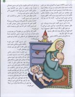 مجله کودک 15 صفحه 13