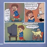 مجله خردسال 17 صفحه 15