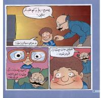 مجله خردسال 17 صفحه 14