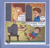 مجله خردسال 17 صفحه 16