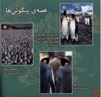مجله خردسال 17 صفحه 20