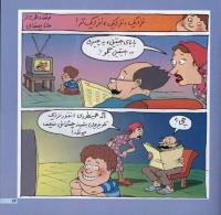 مجله خردسال 17 صفحه 13