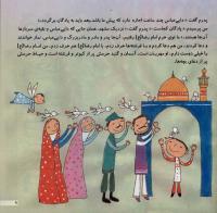 مجله خردسال 17 صفحه 9
