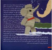مجله خردسال 17 صفحه 6