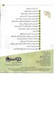 مجله کودک 17 صفحه 3