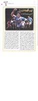 مجله کودک 18 صفحه 21
