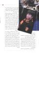 مجله کودک 18 صفحه 13