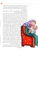 مجله کودک 18 صفحه 15