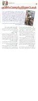 مجله کودک 20 صفحه 22