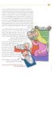 مجله کودک 20 صفحه 14
