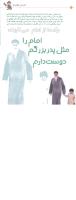 مجله کودک 20 صفحه 10